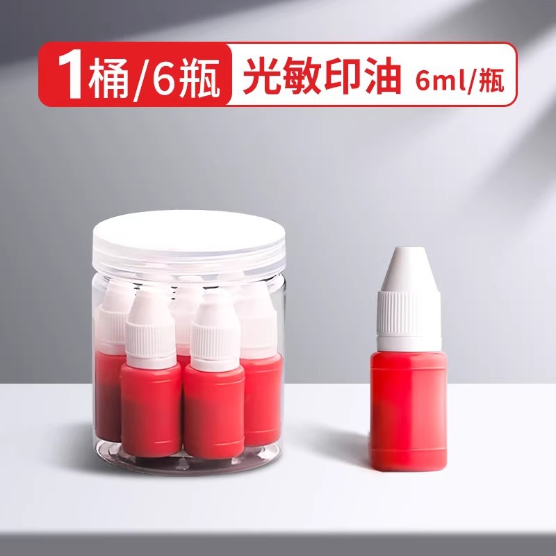 10 botellas de aceite de impresión fotosensible Aceite de sello Rojo Tabla de impresión de almohadilla de tinta Suplemento de aceite de impresión Sello de tinta líquida Sello de agua negro plus