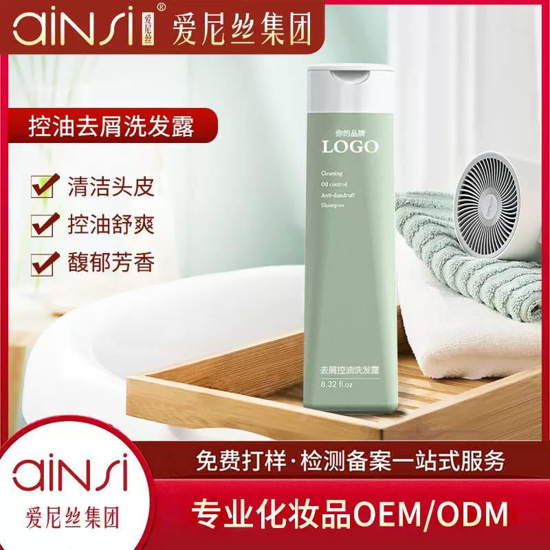 清嵩去屑控油洗发水OEM加工 微囊去屑止痒清爽留香洗发露厂家定制