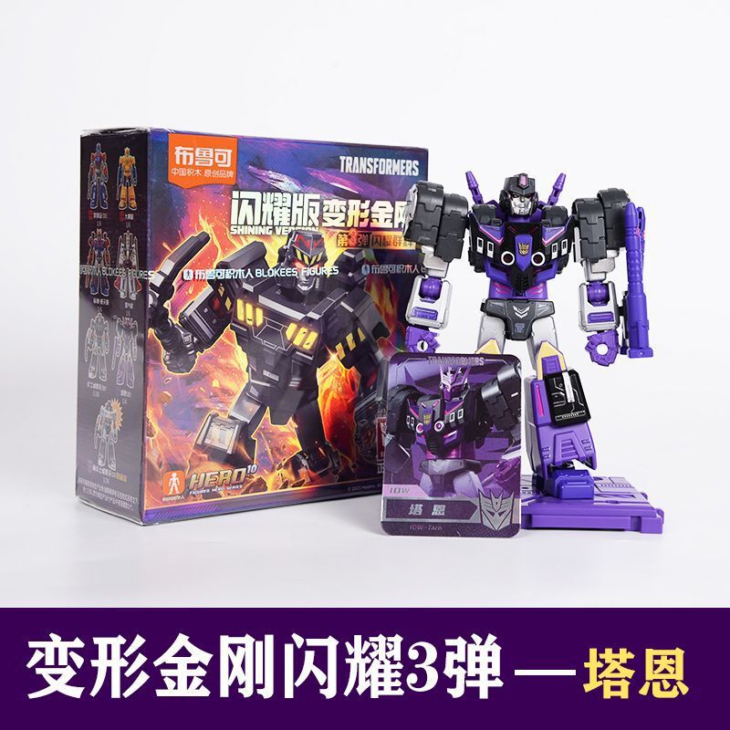 ブルー可変トランスフォーマーシャイン 3 バレットオプティマスプライムビルディングブロック人形発光ターン組み立て教育玩具男性用|undefined