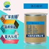 Wannuo Pharmaceutical Food grade Acidity regulator Sodium tartrate superior quality Large favorably Welcome to order