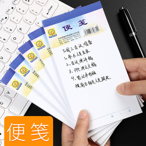 Qinglian 888 note paper scratch pad 50 sheets note paper tearable note pad draft paper wholesale