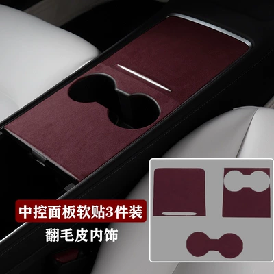 3/Y Upgrade Version Armrest Box Armrest box - 21-24-old-model-y3center-console-panel-3-piece-setdark-red
