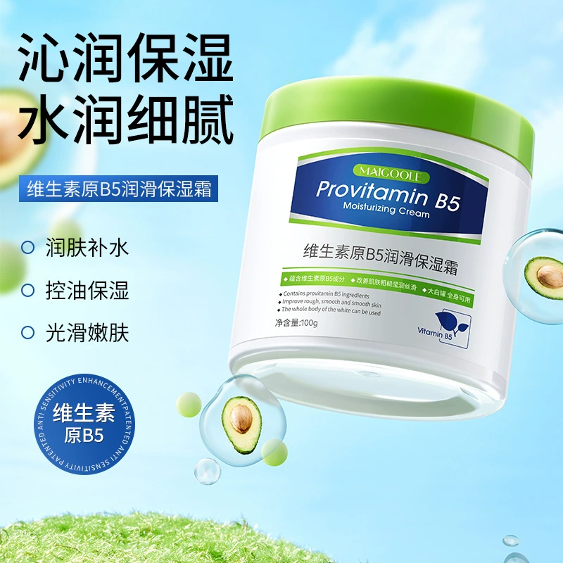 Смазывающий увлажняющий крем Medailin Vitamin B5 увлажняющий освежающий нежирный незаменимый лосьон для тела для смены сезона