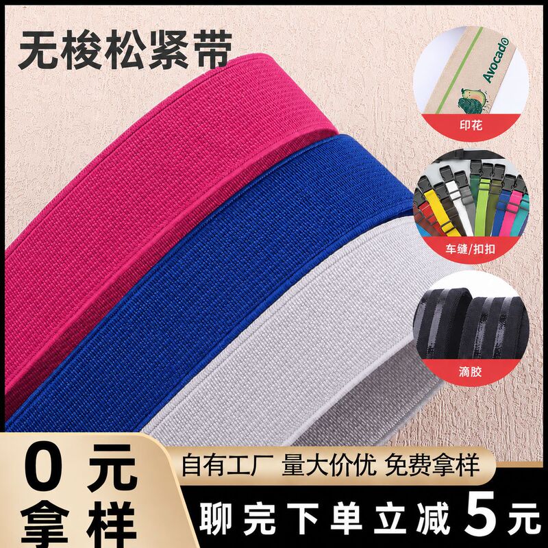 Nylon Jacquard Elastic Band Moxibustion Underwear Belt Flame Retardant Elastic Letter Printed Striped High Elastic Shuttleless Elastic Band Nylon Jacquard Elastic Band Moxibustion Underwear Belt Flame Retardant Elastic Letter Printed Striped High Elastic Shuttleless Elastic Band