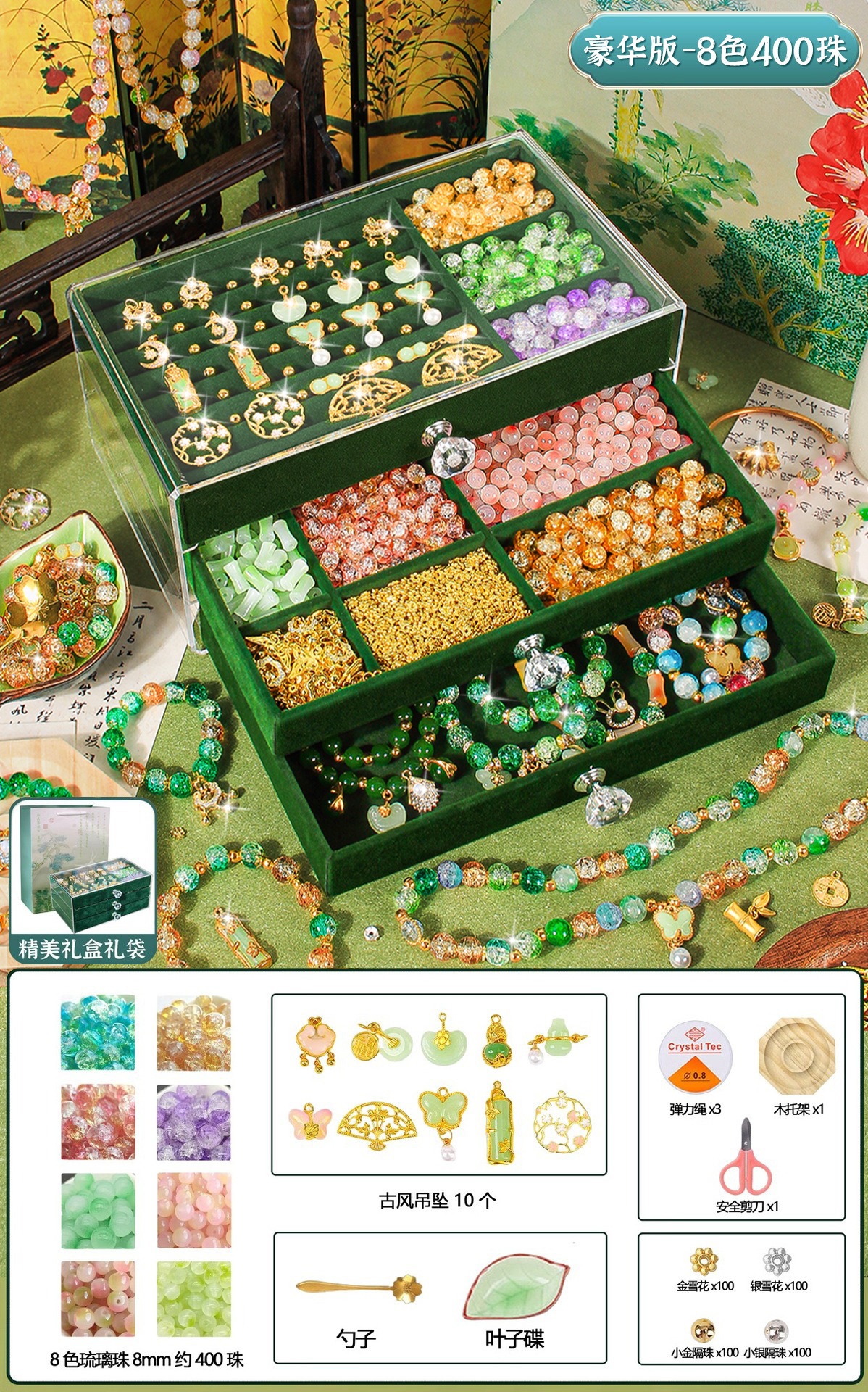 [디럭스 에디션] 앤틱 사슴 벨벳 보석함 - 8가지 색상, 비즈 400개 (럭셔리 액세서리 가방 + 선물 가방)