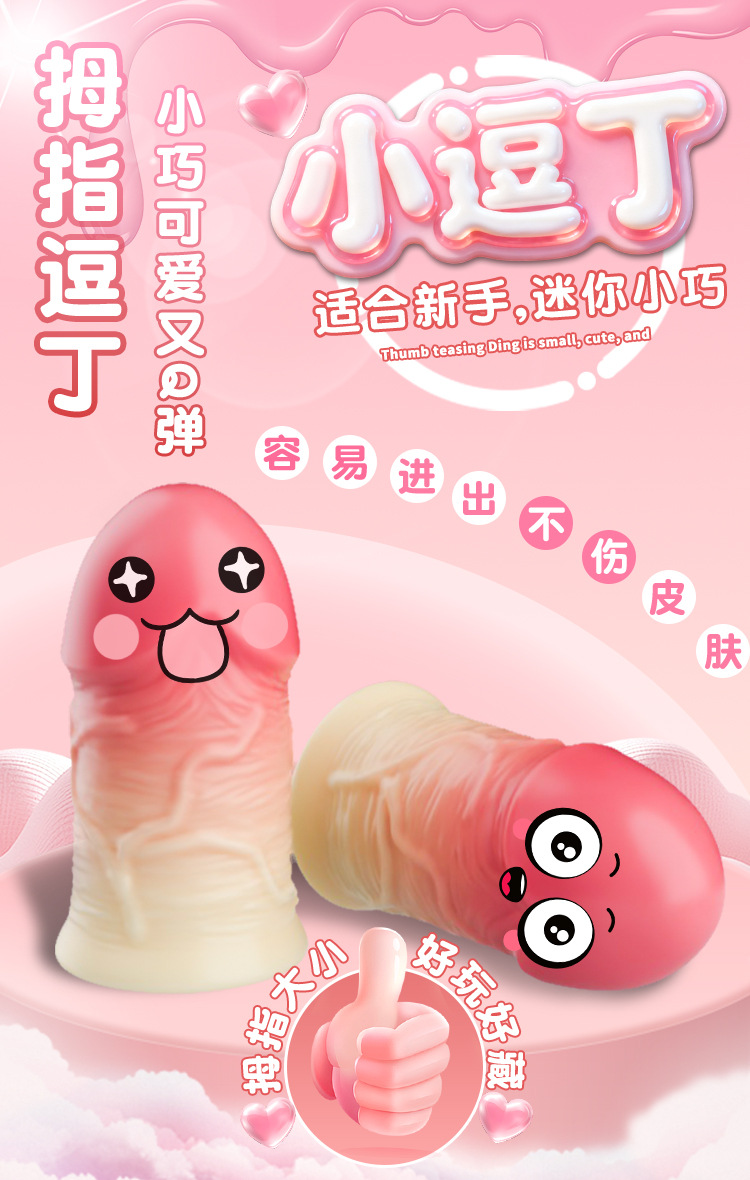 Jiuai Silicone Dildo with Suction Cup, Small Flesh-Colored Adult Toy — detail image 1