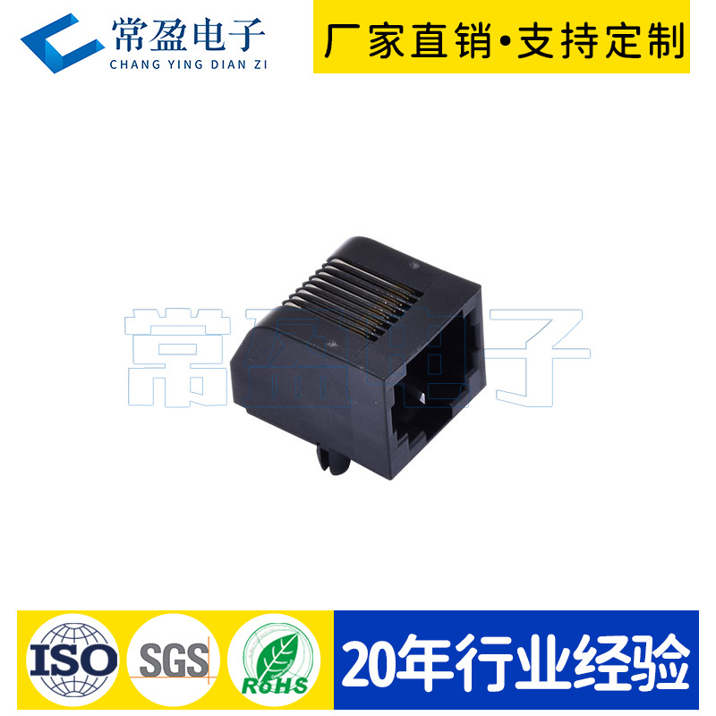 常盈RJ45以太网接口插座斜背式 57-8P8C短体无耳全塑8P8C网线母座