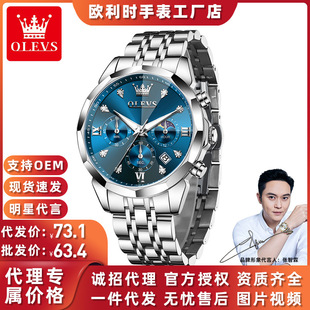 Dropshipping Olevs Brand Cross-Border Export Multi-Functional Watch Men's Luminous Waterproof Quartz Watch