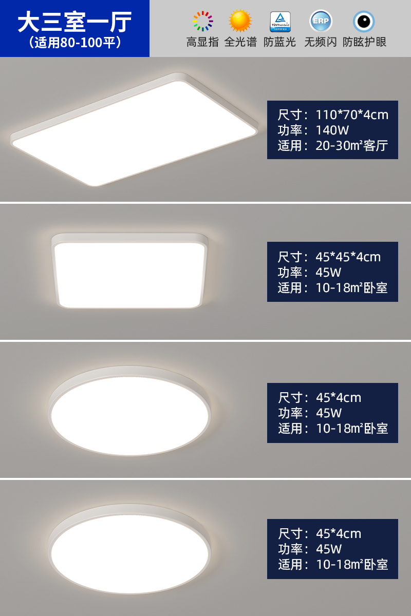 초박형, 방 3개, 거실 1개(Ra97 풀 스펙트럼 눈 보호 패키지) - 풀 세트(무단계 조정)