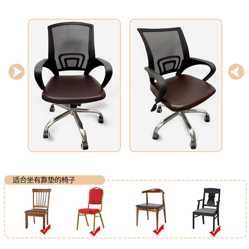 New PU Waterproof Leather Office Chair Cover with Elastic, Dustproof Chair Protection Cover, Cross Buckle Seat Cover