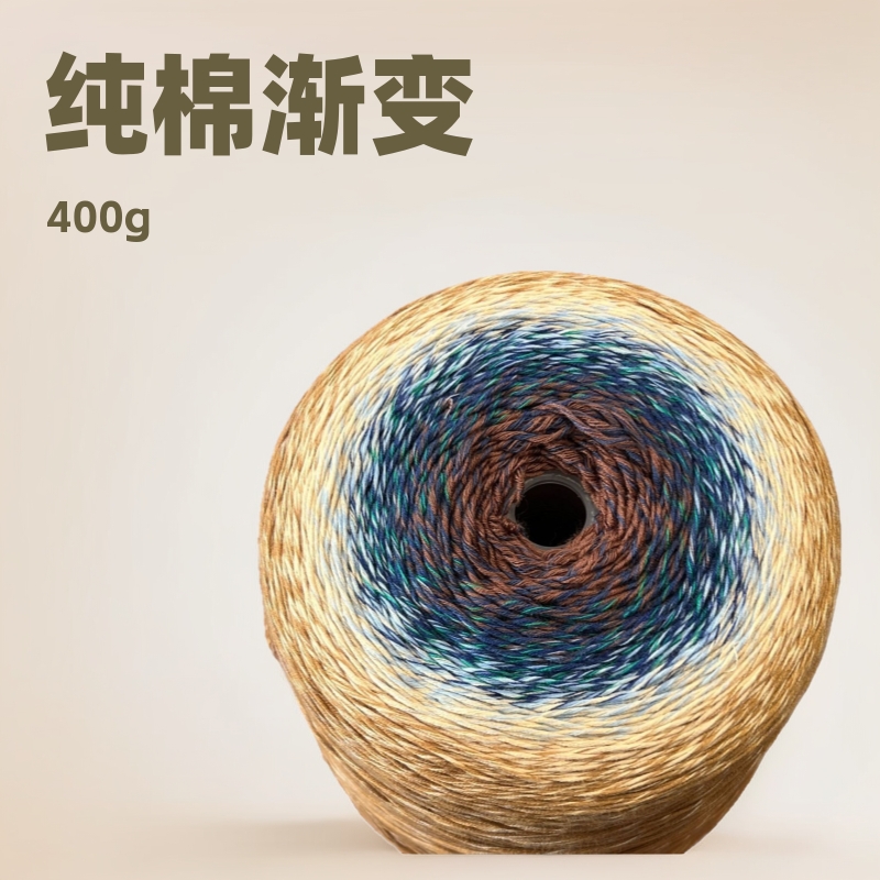 丝光纯棉蛋糕线渐变色小中粗毯子DIY手工编织花束毯等