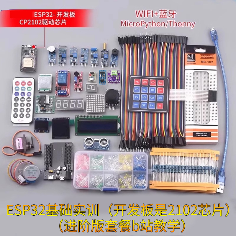 ESP-32 CP2102/CH9102/CH340 ドライバー開発ボード WIFI + Bluetooth CPU モジュールシステムボード|undefined
