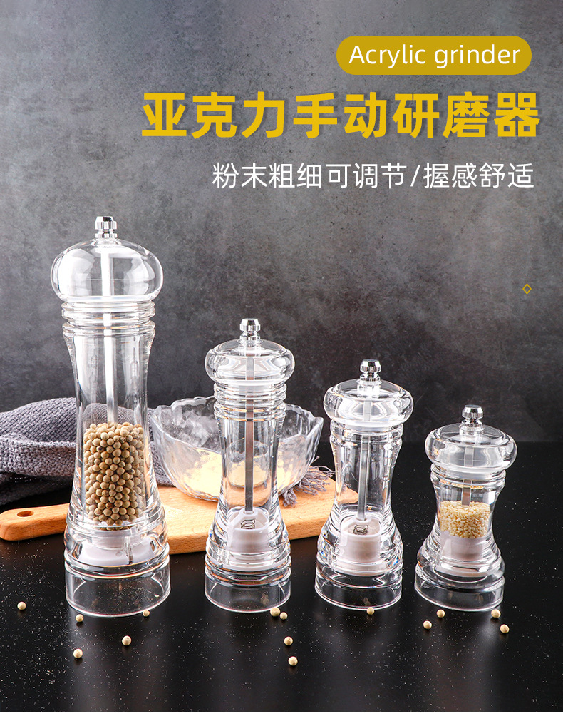 透明研磨器_01.jpg