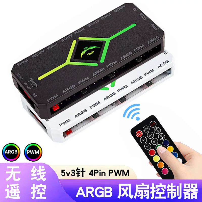 Беспроводной пульт управления ARGB 5V3 ассинхронный синхронный PWM термостат табличный вентилятор корпус вентилятора хаб