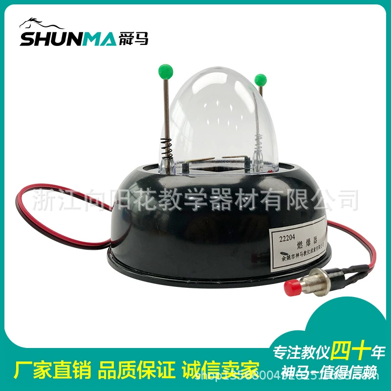 Прямые продажи с фабрики 22204, устройство взрыва для младших классов средней школы, обучающий инструмент по физике, учебные пособия, лаборатория