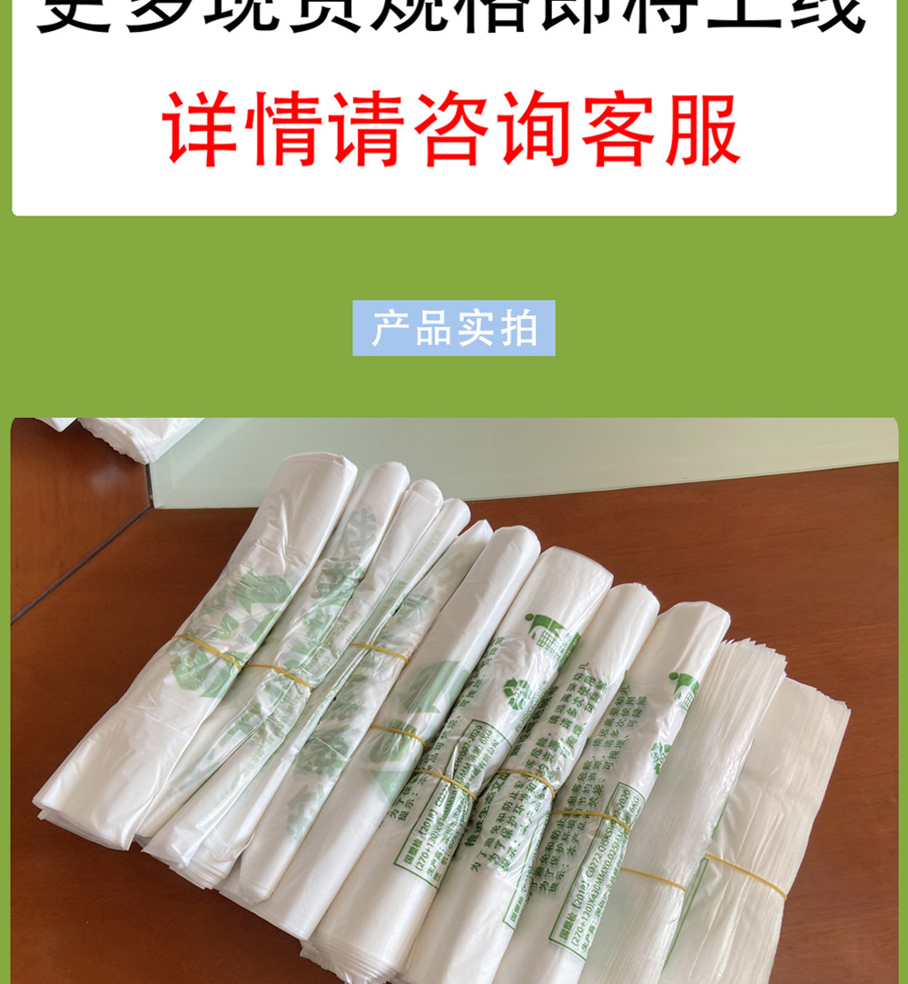 全降解袋最新内页_12
