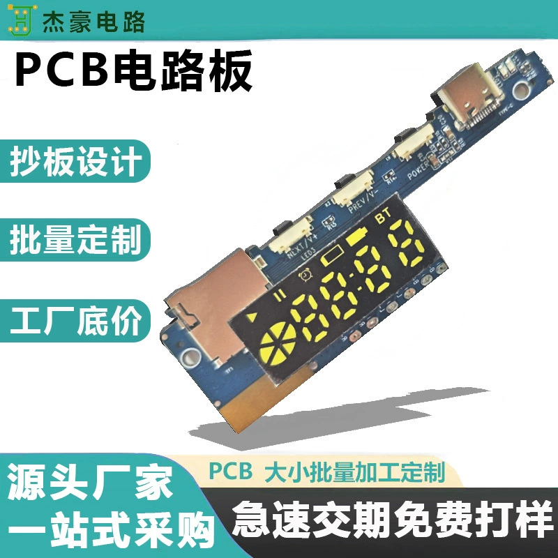 Материнская плата мобильного источника питания USB-накопитель цифровой печатной платы печатной платы на заказ PCBA для обработки небольших партий