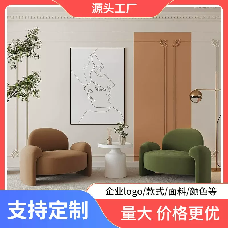 懒人单人沙发创意阳台休闲酒店大堂服装店铺休息区接待洽谈沙发椅