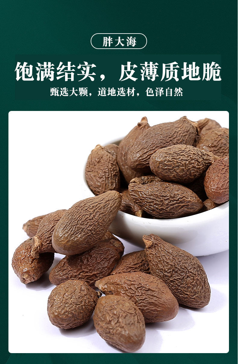 Pang Da Hai 100g Sterculia Seed Tea with Licorice Luo Han Guo Honeysuckle Chrysanthemum overview