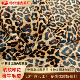马皮革;牛皮革;人造毛皮