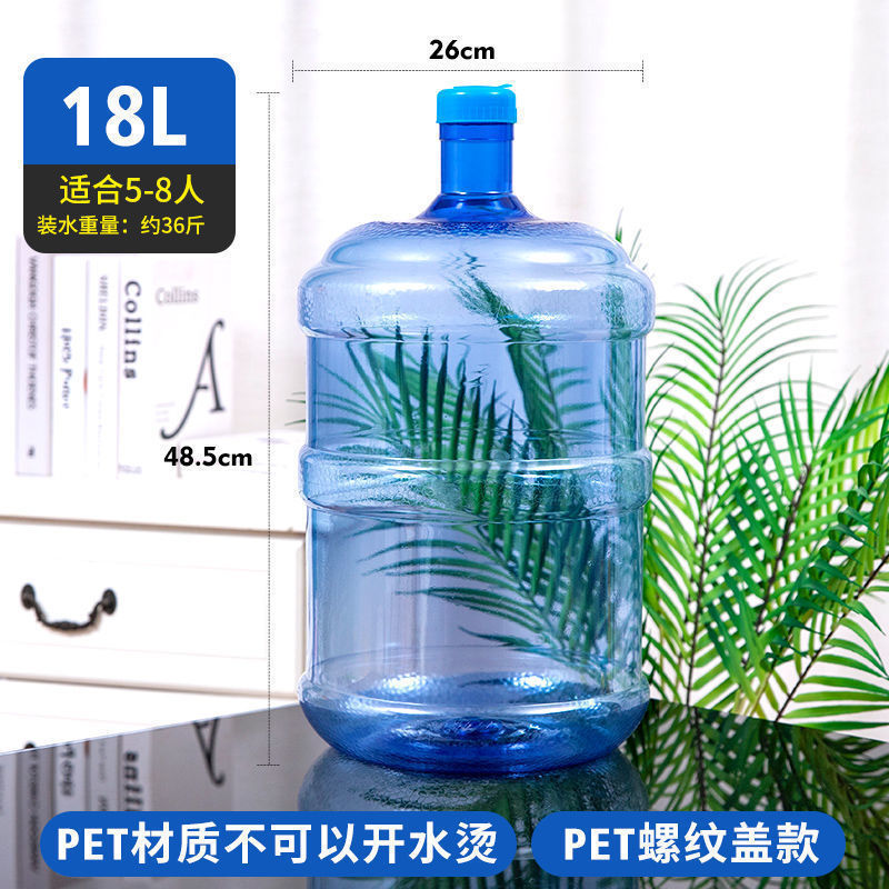 家用饮水机桶纯净水桶矿泉水桶桶装水桶//带盖/全新料/加厚|undefined