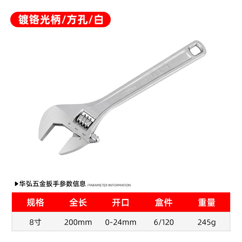 手动大开口活动扳手8寸10寸12寸多功能卫浴万用活络扳手厂家批发|undefined