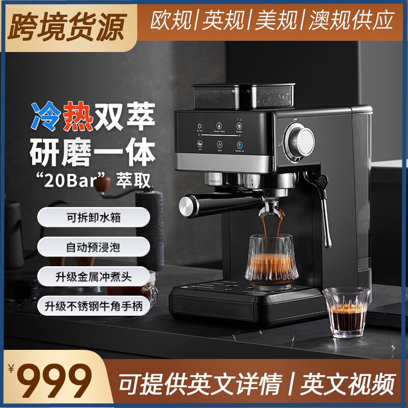 Foreign Trade Cross-Border Coffee Machine Household Small Fully Automatic Hot and Cold Double Extraction Grinding All-In-One Espresso Machine