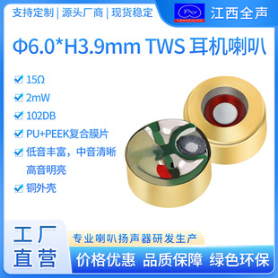 6mm�{�����C�������ʽ���l����o��TWS�~���P����Ԫ�o���{��