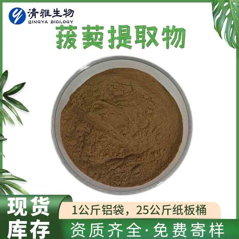 Smilax Extract 10:1 Smilax/Smilax Raw Material Powder Smilax Powder 1kg Minimum Sale Free Shipping Smilax Extract 10:1 Smilax/Smilax Raw Material Powder Smilax Powder 1kg Minimum Sale Free Shipping