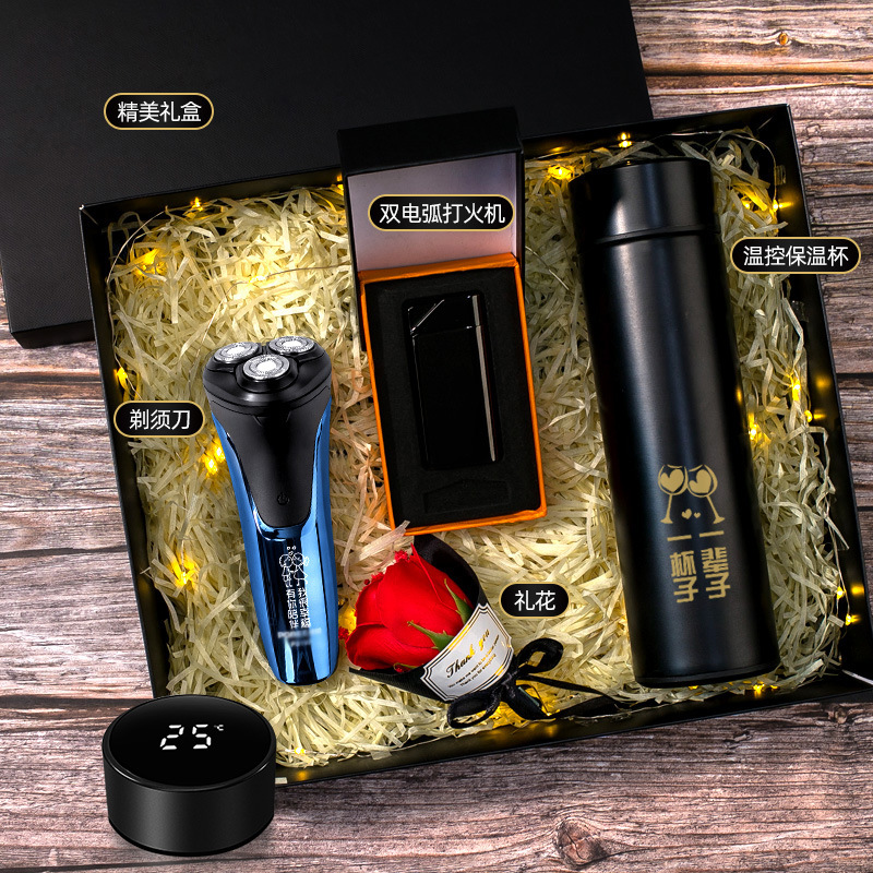 [Electric razor + double arc lighter + fireworks + temperature control Cup] four-piece set