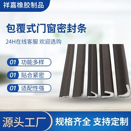 橡胶密封条;车用密封条;门窗密封条