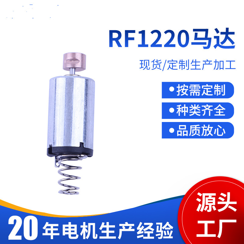 定/制批发1220马达儿童玩具迷你风扇美容仪成人用品有刷直流电机