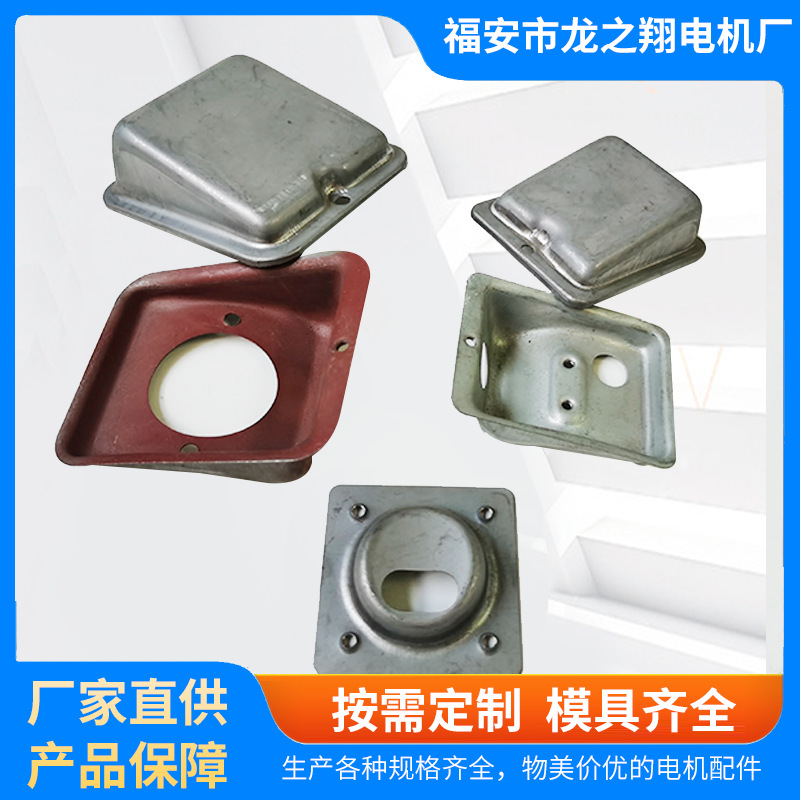 厂家直供,规格齐全弧底电机接线盒弧型电机接线盒带弧度