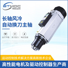 风冷自动换刀主轴 CNC数控雕刻机高速电主轴 高精度数控机床主轴
