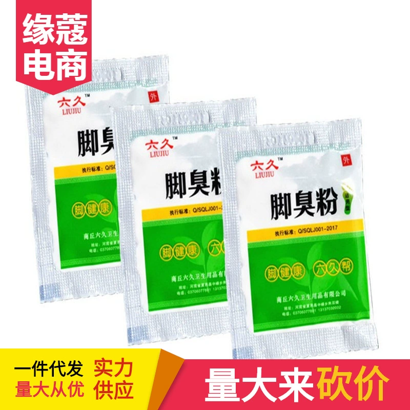 Порошок для запаха ног Удаляет запах ног, запах ног, пот, запах ног, порошок для ног, порошок для запаха ног, обувь, носки дезодорант порошок, оптовая продажа
