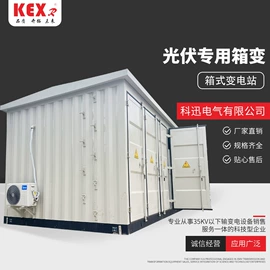 高压开关柜;电缆分接箱;高压成套电器