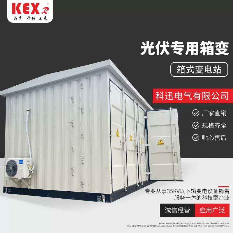 光伏专用箱变 新能源光伏YB系列预装式箱式变压器变电站箱变