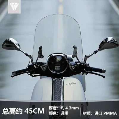 Motorcycle front windshield: transparent windscreen accessories - height-45cm-transparent-color