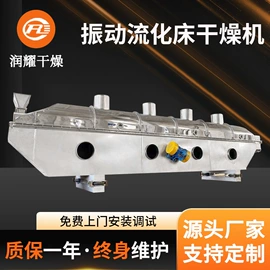 箱式干燥设备;真空干燥机;喷雾干燥机