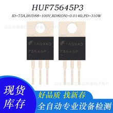 ԭ�ֲ����ЧӦMOS��N���� HUF75645P3 TO-220��װ 75A 100V