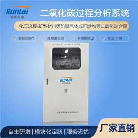 隔爆二氧化碳分析仪 高精度智能气体在线分析仪 CO2过程分析系统