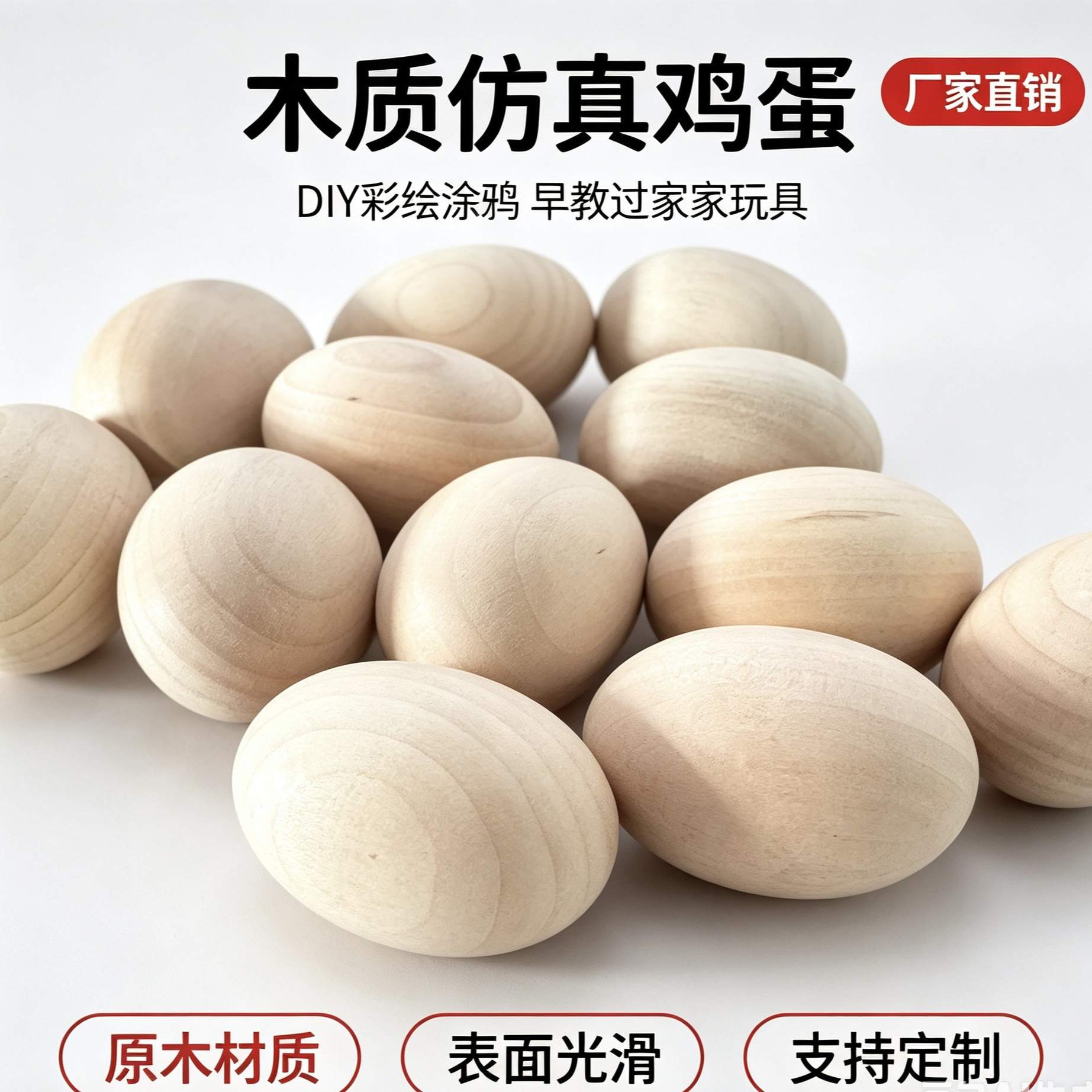Easter Wooden Simulation Egg DIY Children's Play House Painting Toy Creative Graffiti Wooden Bead Ornament