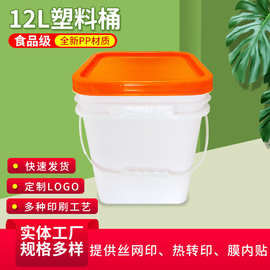 定制塑料方桶12升PP糖浆包装厂家油漆塑料桶农药洗衣粉包装化工桶