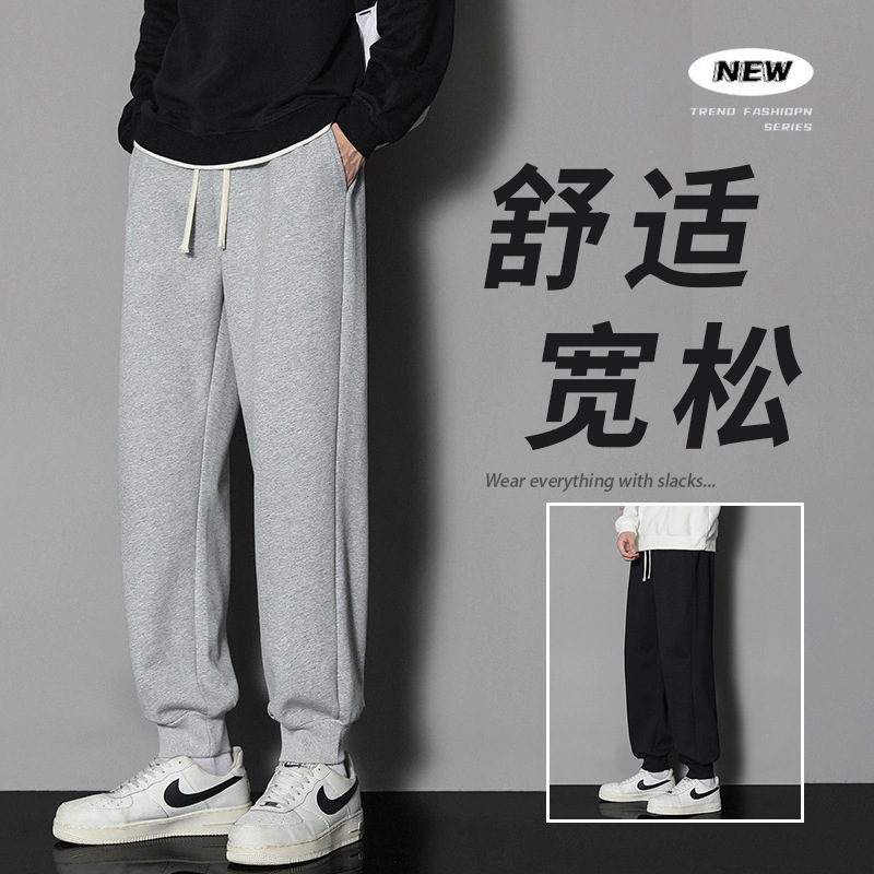 Factory wholesale simple sports men's comfortable loose straight leg pants casual Joker spring and autumn wide leg pants