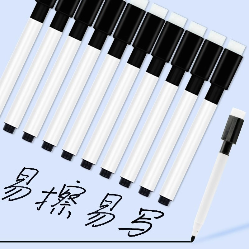 白板笔可擦儿童无毒白板笔彩色水性黑色黑板笔画板笔写字笔记号笔