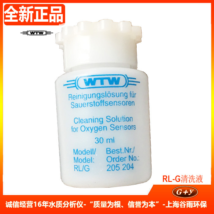 wtw电解液ELY/G溶解氧电极CellOx 325清洗液RL-G  耗材ZBK325
