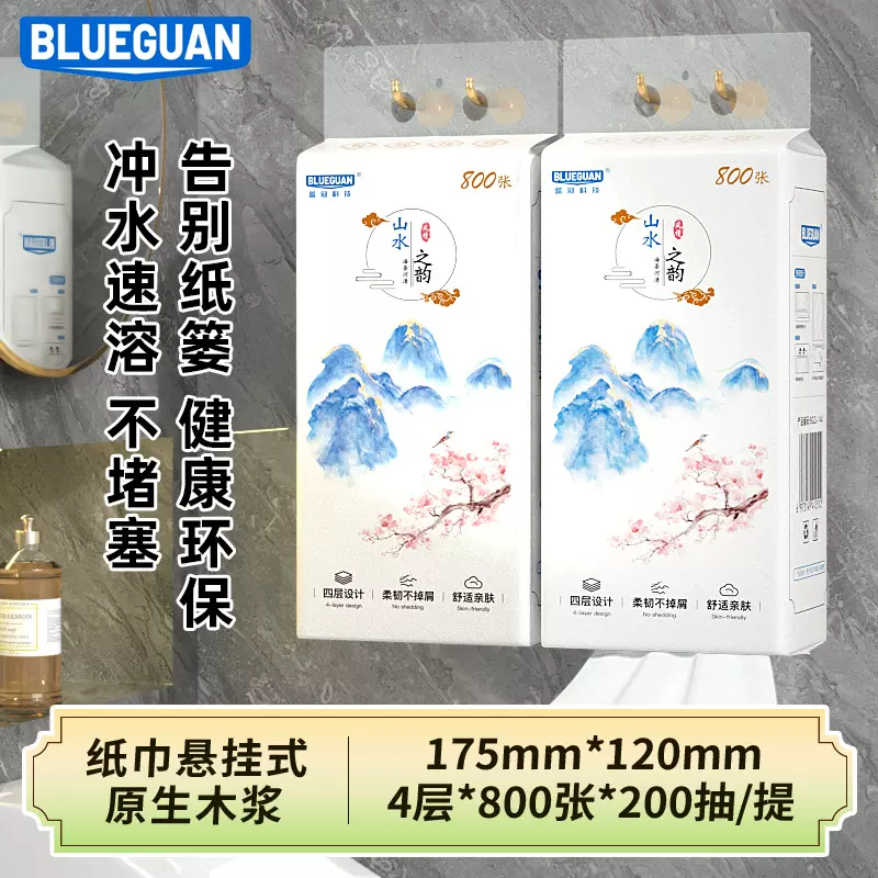 速溶不堵塞悬挂式原生木浆环保抽纸800张/提整箱实惠装卫生纸批发
