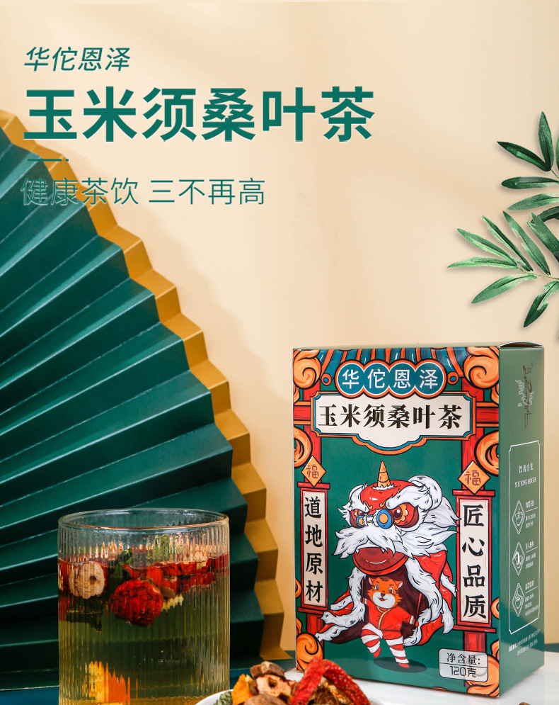 玉米须茶_01