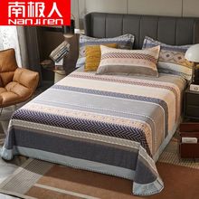 南极人纯棉床单单件家用双人床圆角床盖被单学生宿舍单人四季通用