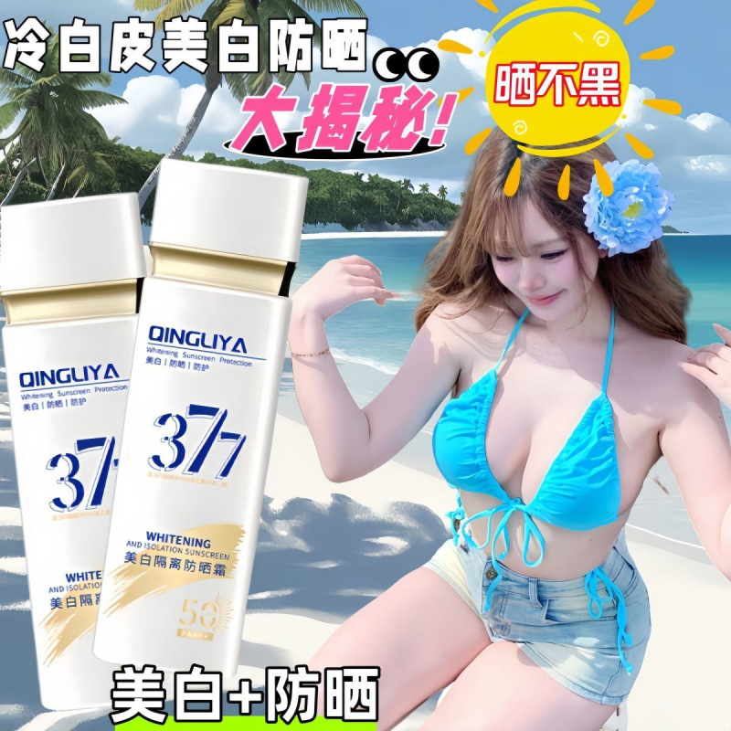 Brightening waterproof refreshing sun protection cream